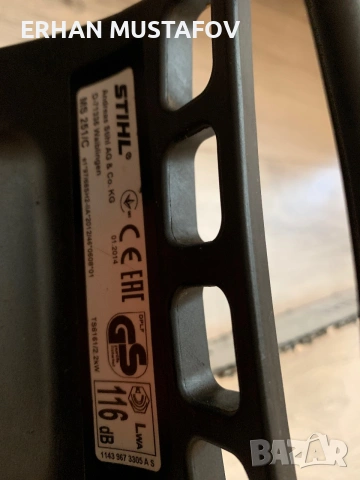 Stihl 251