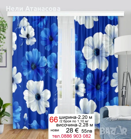 Завеси на рози, снимка 7 - Пердета и завеси - 53439777