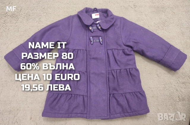 МЕРИНО ВЪЛНА ЗА БЕБЕТА РАЗМЕР 74,80, снимка 9 - Комплекти за бебе - 54419391