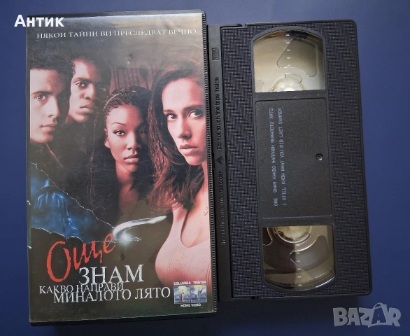 Лот Видеокасети VHS Писък Магьосникът Още Знам Какво Направи Миналото Лято, снимка 7 - Ужаси - 54516628