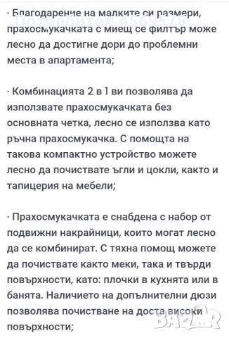 ✅Прахосмукачка за почистване на под и мебели с НЕРА филтър.💥, снимка 11 - Прахосмукачки - 54373081