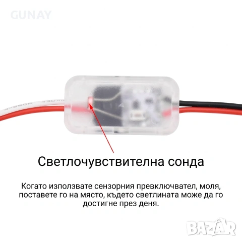 Фотореле Сензор за Светлина DC3.7-24V 5A Автоматичен Ключ Ден и Нощ за LED Осветление, снимка 2 - Друга електроника - 54964053