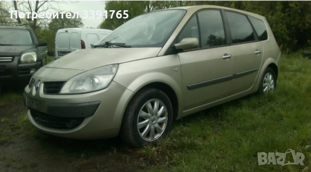 Рено Гранд Сценик 2 на части, снимка 2 - Автомобили и джипове - 54651874