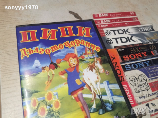 ПИПИ ДЪЛГОТО ЧОРАПЧЕ ДВД 2806262012L1, снимка 4 - DVD филми - 55080788