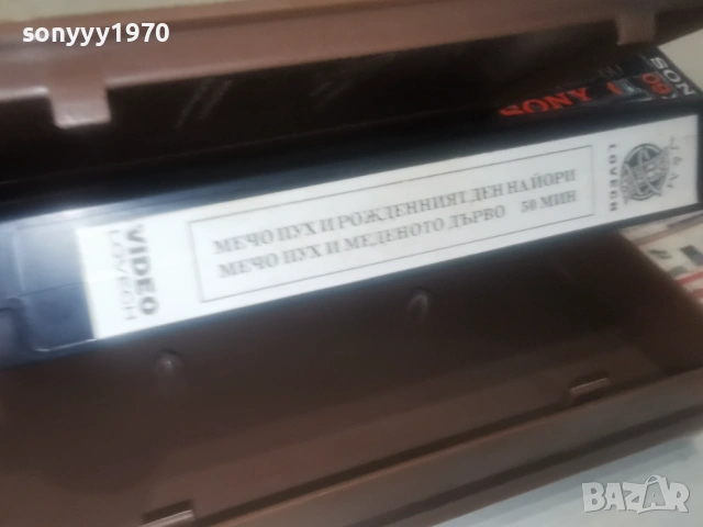 МЕЧО ПУХ-ORIGINAL VHS VIDEO TAPE 1606260948L1, снимка 13 - Други жанрове - 54922066