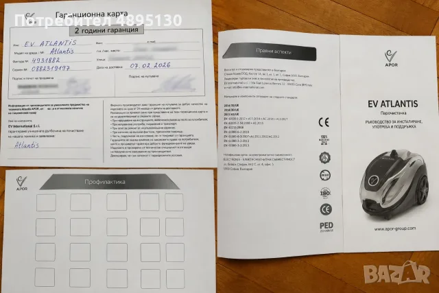 Парочистачка EV ATLANTIS , снимка 3 - Други - 55533083
