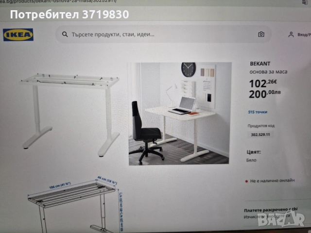 Бюро bekant ikea, снимка 4 - Работни маси и бюра - 54449333