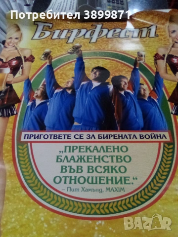 Продавам плакати цена 13.69 лева , снимка 11 - DVD филми - 52239296
