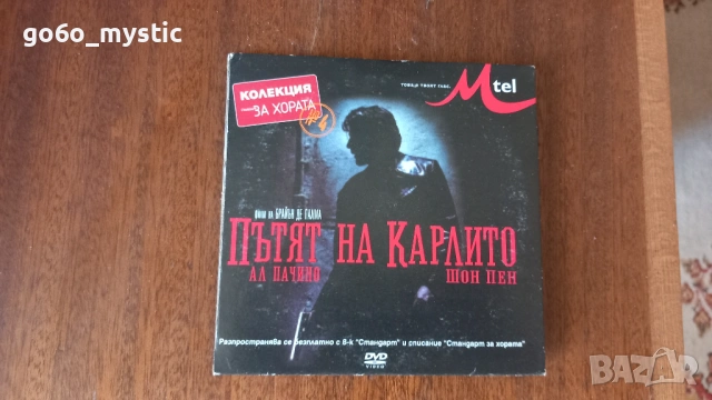Филми ( DVD ) . 4 броя , снимка 3 - DVD филми - 54703774