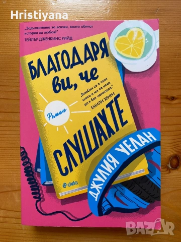 Продавам тези книги, снимка 2 - Художествена литература - 54651557