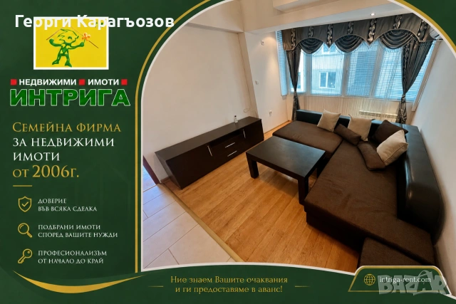 №4110 Тристаен апартамент под наем в квартал Любен Каравелов, близо до ”Мадара”!