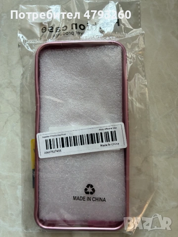 Кейс(калъф) за iPfone 16 e, снимка 4 - Калъфи, кейсове - 54159672