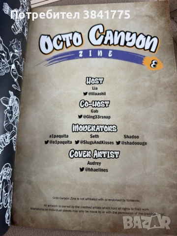 Octo Canyon Splatoon zine нов, рядък комплект от 2021 г., снимка 6 - Други игри и конзоли - 54736720