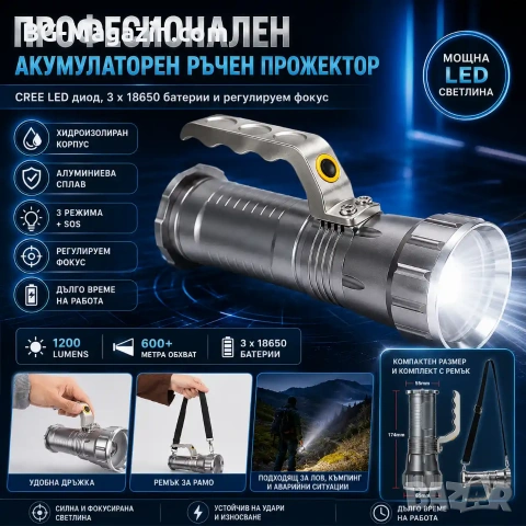 Професионален мощен акумулаторен ръчен прожектор LED фенер 3 батерии 18650 за лов риболов къмпинг