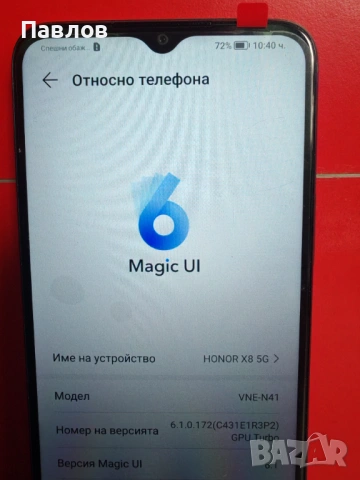 Honor X8 5G, снимка 3 - Huawei - 54452729