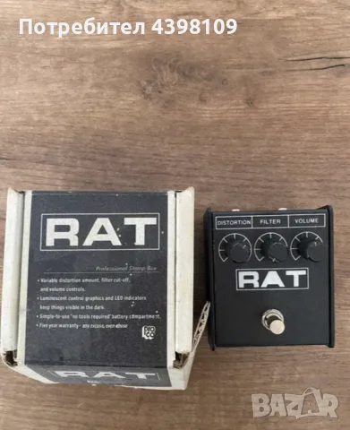 Proco RAT2 distortion китарен педал, снимка 2 - Други - 55660103