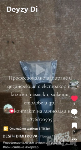 Почистване на апартаменти, вили, къщи и др. , снимка 12 - Почистване на домове - 53644059