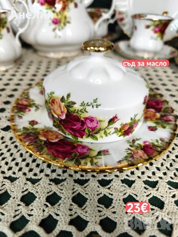 Royal Albert old country rose 🌹за кафе и други неща , снимка 4 - Чаши - 55268285
