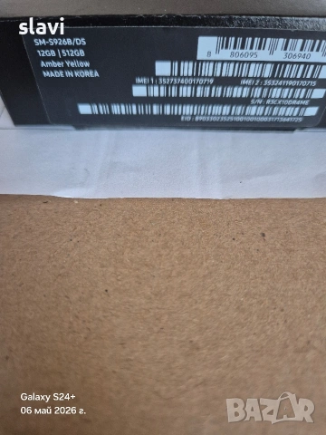 Samsung S24 Plus 12/512GB, снимка 8 - Samsung - 54440708