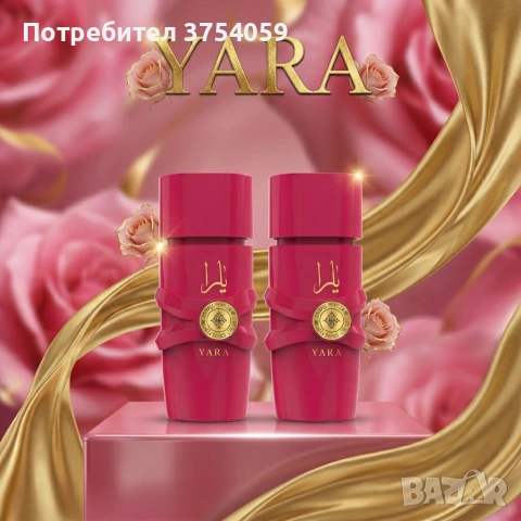 Дамски комплект Yara Candy 2х50мл, EDP - Изкушение с нотки на касис, гардения и сандалово дърво, снимка 2 - Дамски парфюми - 55161635