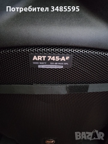 Активна колона RCF ART 745-A MK4
