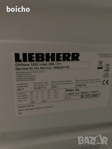 Фризер Liebherr No Frost с 5 чекмеджета 235л А+++, снимка 4 - Фризери - 52647648