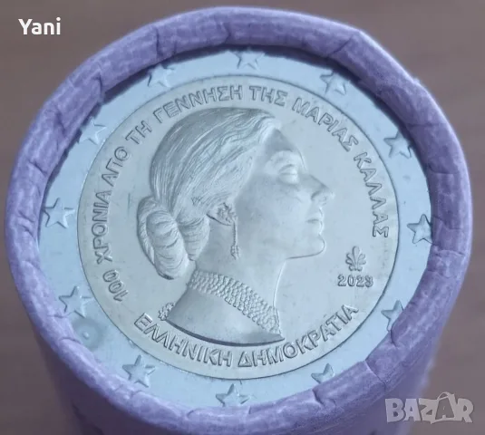 2€ Мария Callas от руло UNC