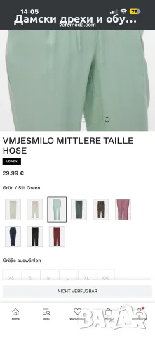 Дамски панталон VERO MODA , снимка 5 - Панталони - 55629338