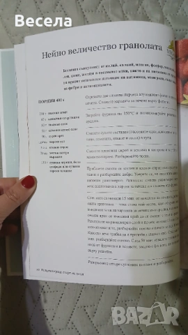 Силвена Роу - Моята кухня, снимка 5 - Специализирана литература - 54670426