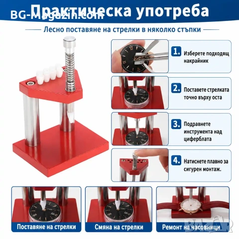 Професионален часовникарски инструмент за поставяне на стрелки на часовници за ремонт часовникари, снимка 3 - Други инструменти - 50988346