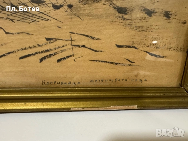 Стара българска графика, снимка 3 - Антикварни и старинни предмети - 54138944