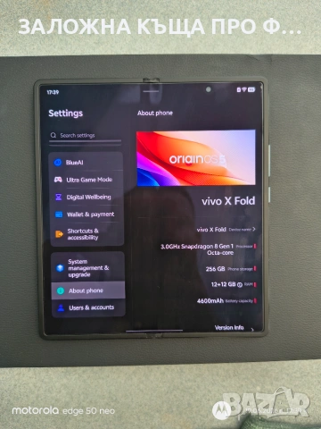 Vivo X FOLD 12GB 256GB 5G , снимка 5 - Други - 54972437
