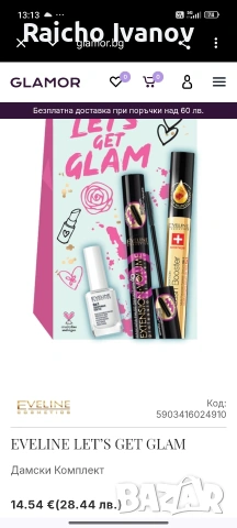 козметика на едро , снимка 6 - Продукти за коса - 54091239