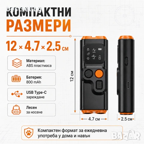 Ултразвуков кучегон с двойна глава против агресивни кучета нападение лай самозащита дресировка, снимка 6 - За кучета - 54366904