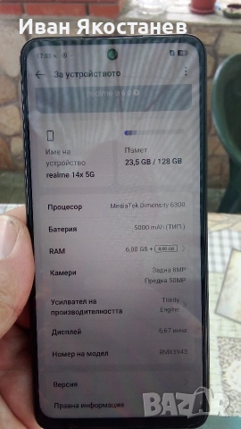 Чисто нов Realme, снимка 5 - Други - 54998111
