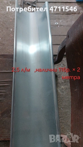 продавам улуци , снимка 6 - Ремонти на покриви - 54173262