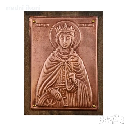 МЕДНА ИКОНА ЗА ЗАЩИТА СВЕТА ЕКАТЕРИНА