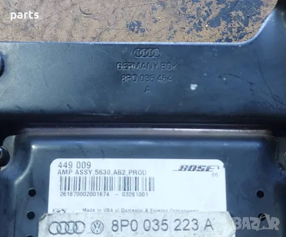 Усилвател Ауди А3 8P - Bose 8P0035223A, снимка 12 - Аксесоари и консумативи - 41968593