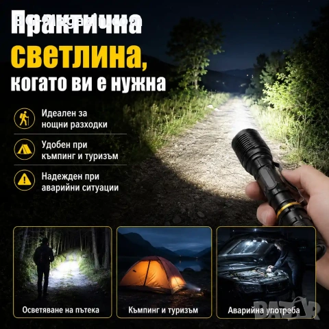 Мощен далекобоен тактически акумулаторен LED фенер голям полицейски лед прожектор за лов риболов, снимка 3 - Къмпинг осветление - 51027743