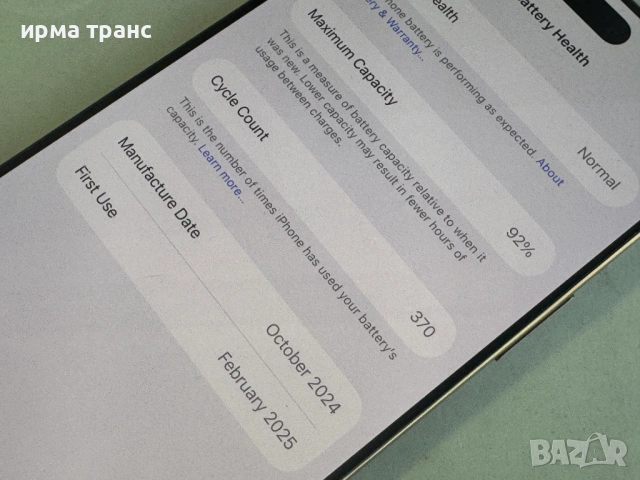 iPhone 16 Pro Max 512gb Desert.Гаранция, снимка 8 - Apple iPhone - 54287946
