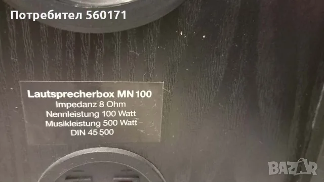 UHER MODEL  MN100, снимка 4 - Тонколони - 55450550