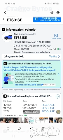 Продавам Citroen C3 1.4 VTI 95 k.с евро 5В, снимка 14 - Автомобили и джипове - 54372430