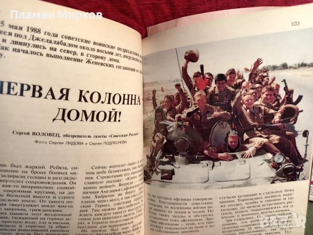Две списания "Спутник" , снимка 4 - Списания и комикси - 55080692