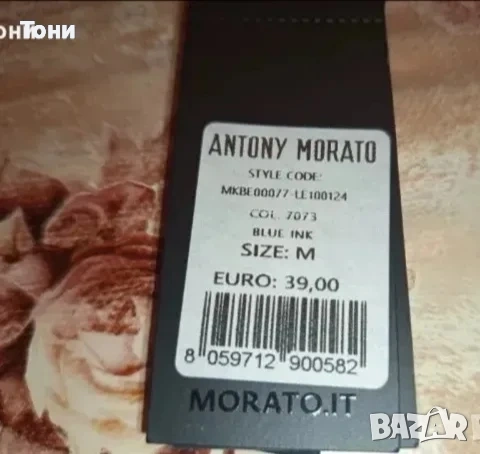 ANTONY MORATO Оригинал Италиански Мъжки Нов Колан Изцяло от Естествена Кожа М/90см, снимка 5 - Колани - 55158924