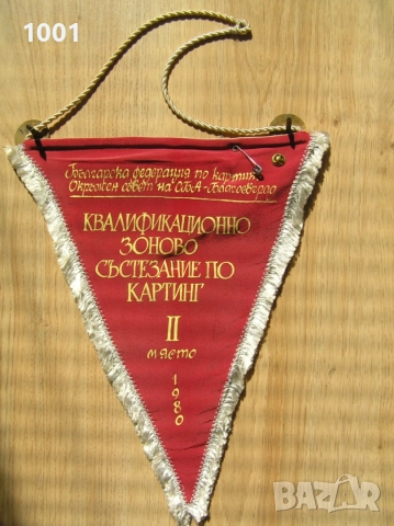 Нашивка стария герб на НРБ и ГДР нашивки, снимка 17 - Колекции - 24596835