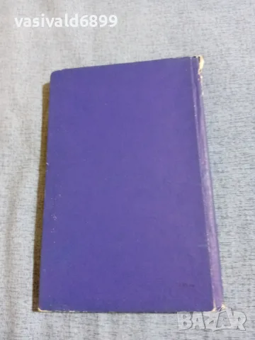 Костадин Кюлюмов - Момъкът и планината , снимка 3 - Българска литература - 55362437