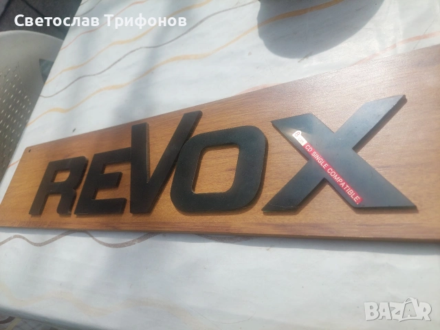 Revox рекламна табела , снимка 2 - Аудиосистеми - 54123438