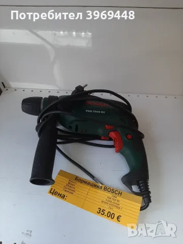 Бормашина BOSCH PSB 7000RE