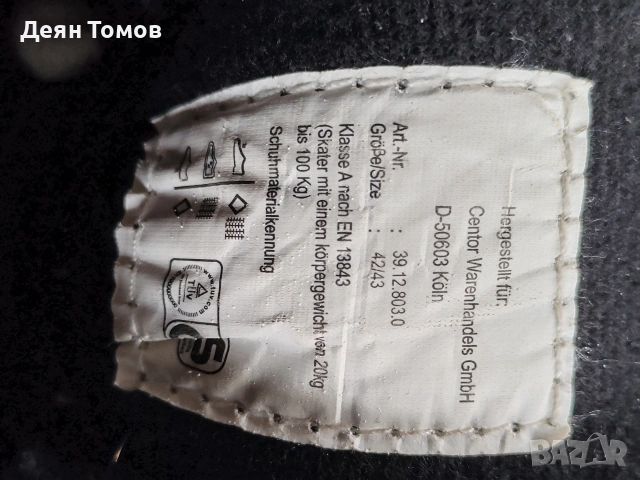 Колекция Ролери , снимка 6 - Ролери, кънки - 54309210