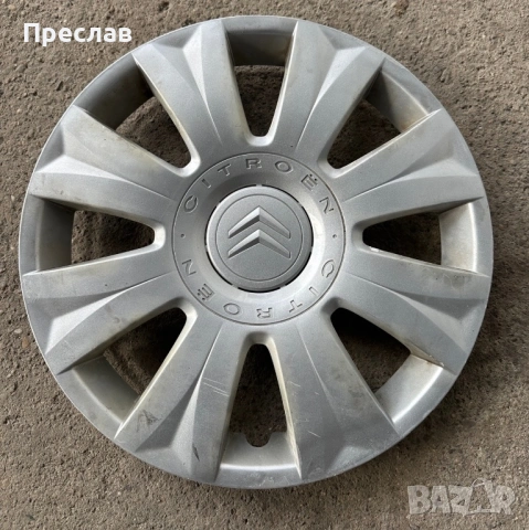 1 брой оригинален тас за Citroen 15